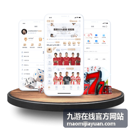 九游在线官方网站功能与体验说明配图